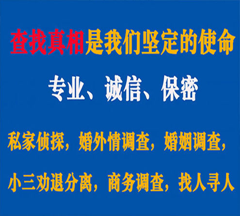 关于海珠胜探调查事务所